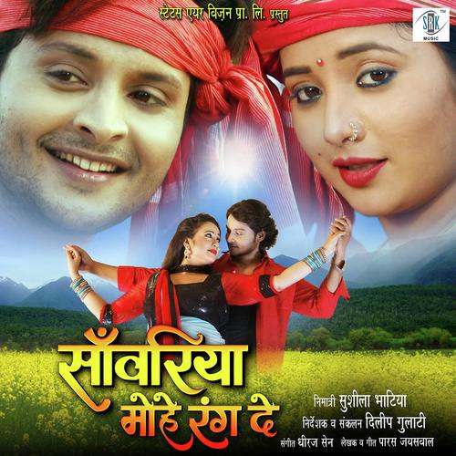 Mann Karela Aaj Hamaar