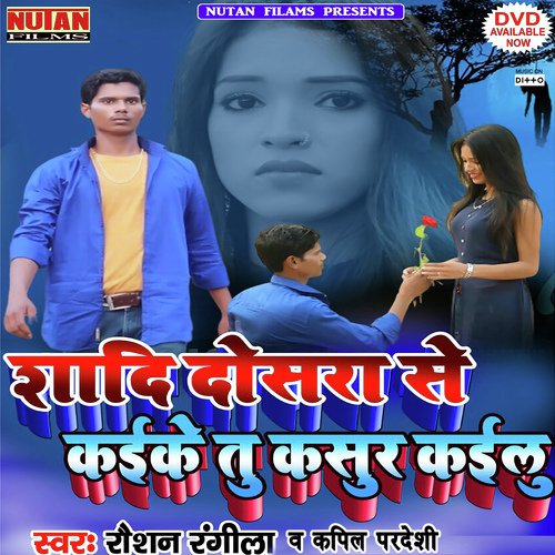 Godiya Le La Balam