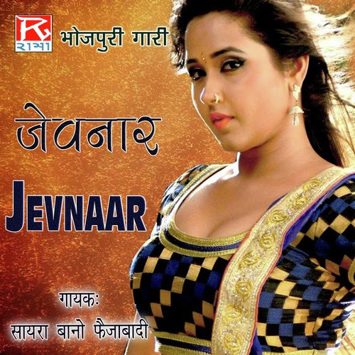 Chamar Chodi