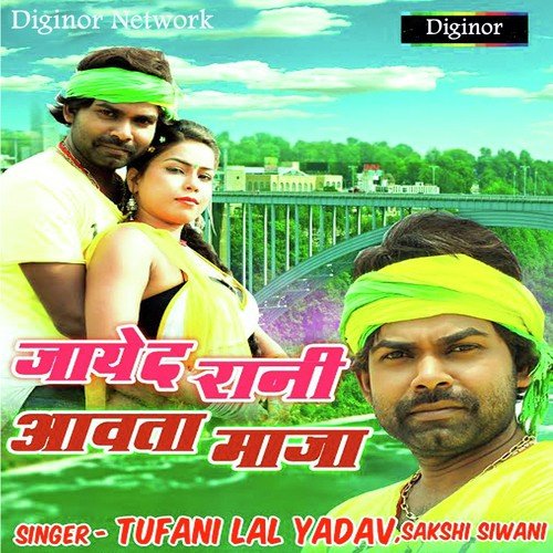 Hamar Rajau