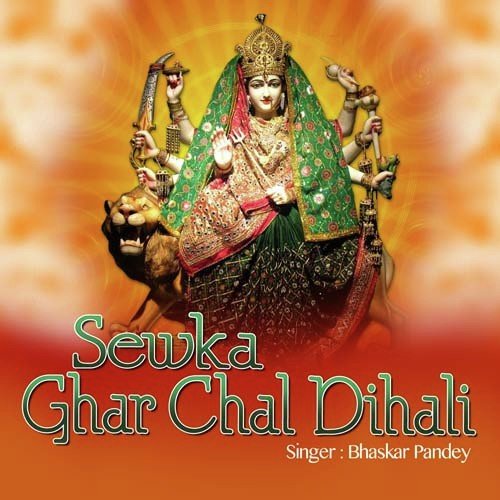 Maa Ke Bhakti Mei