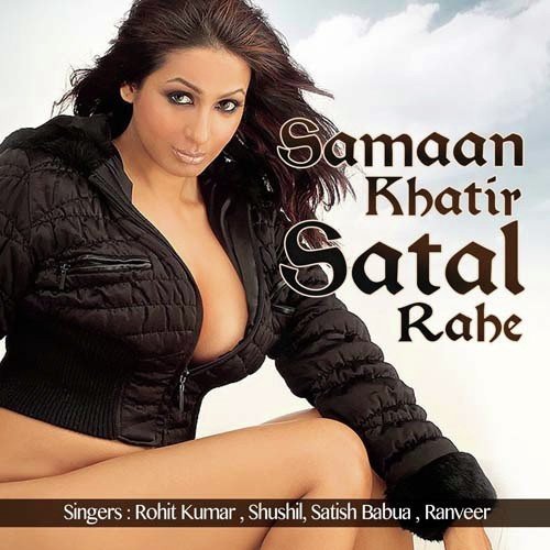 Bahari Ke Bhoj Ho