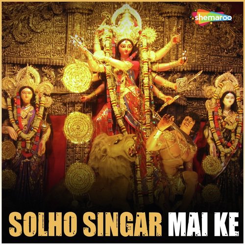 Ganga Ji Ke Paniya Se