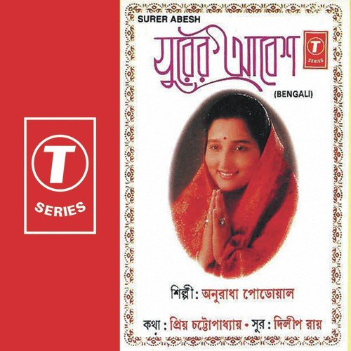 Bandhini Hriday