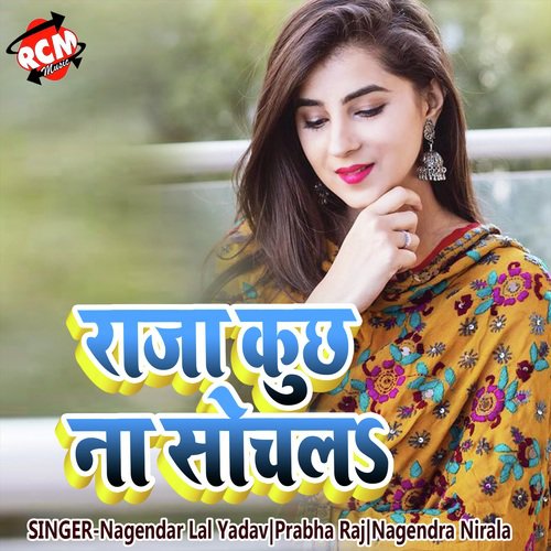 Sempu Se Tempu Aapan Dhola Na Ho