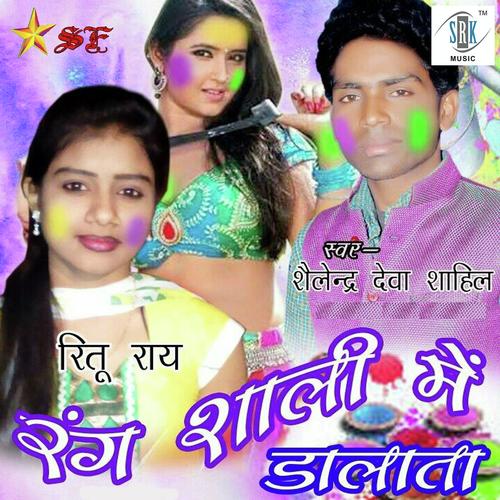 Dala Na Aey Raja Tanka Bhitariya