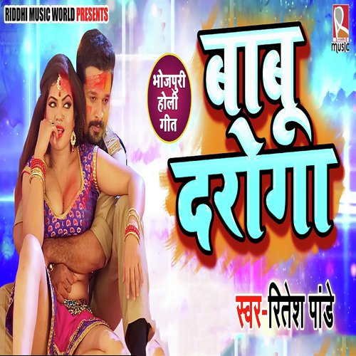 Babu Daroga