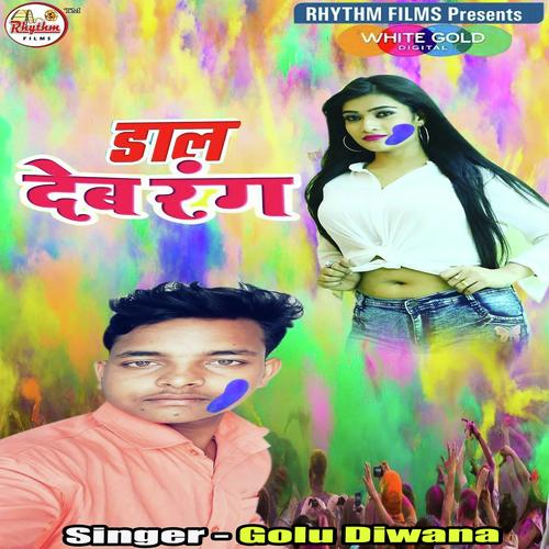 Rang Dal Dehab