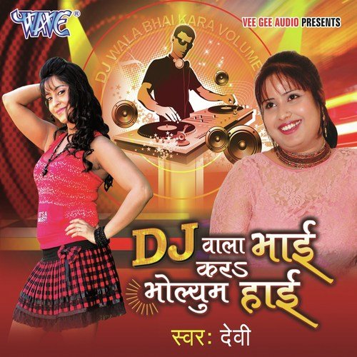 Kehu Dilwa Chorake Le Gayiel