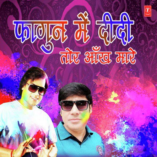 Rangwa Angwa Se Chhodaeeha