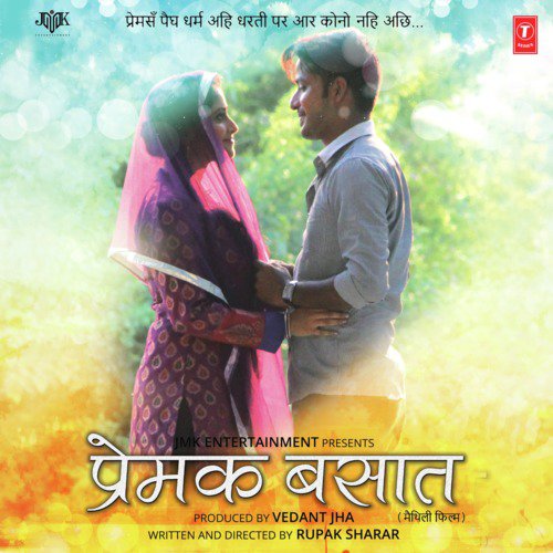 Katek Sapna Saja Ke