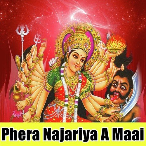 Maiya Ka Jagrata Kar Le