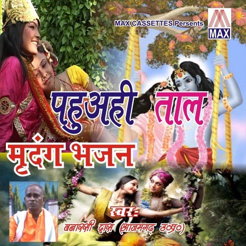 Bagiya Main Aam