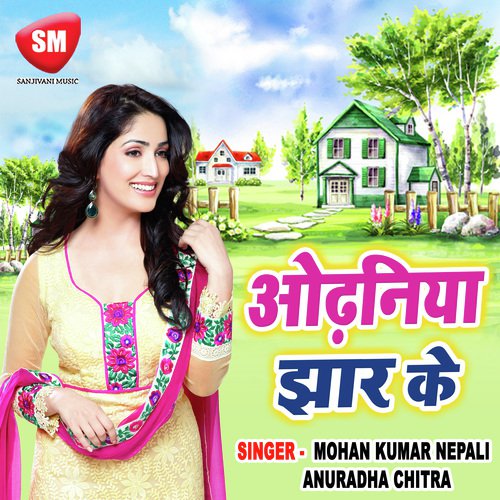 Nabhi Gusa Thik Nahi