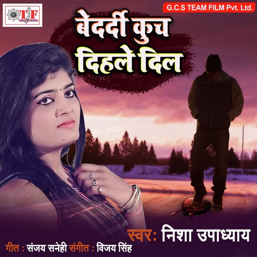 Hamar Kuch Dihale Dil