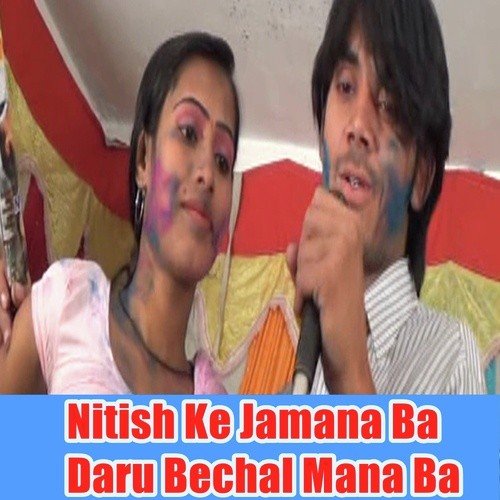 Tahara Bina Kaise Jiyab