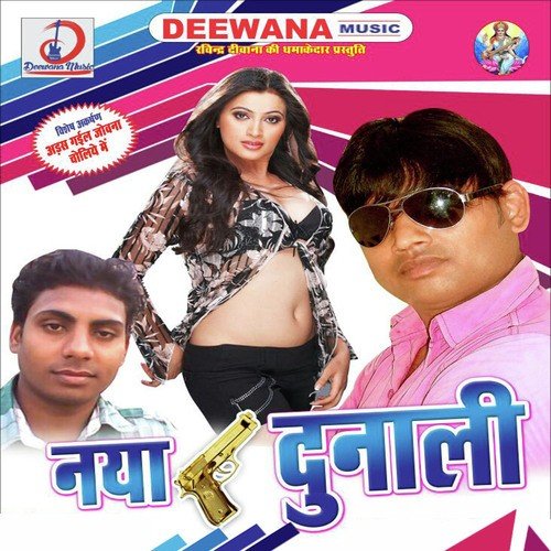Piya Ke Bhavanwa