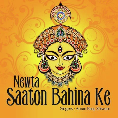 Mori Maiya Rani Ke