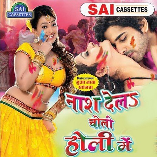 Jab Bhitari Jai