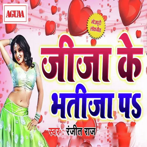 Jeeja Ke Bhatija Pa