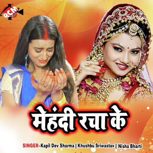 Mehndi Racha Ke