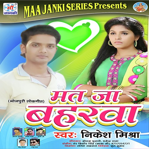 Lagata Ki Lebu Hamar Jaan