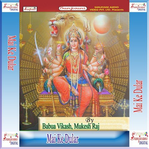 Mahima Dekhablu Tu Modi Par Mai