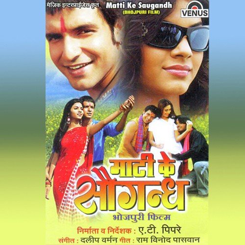 Chale Sang Sang Thandi Pawan