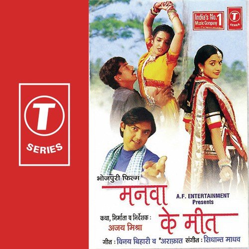 Beti Jab Jali Sasura