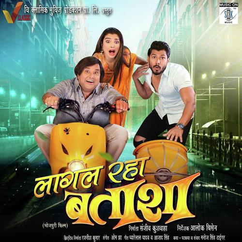 Dil Pe Kare Vaar