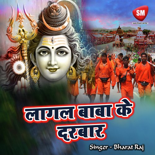 Ram Muni Sang Aili Kameswar Dhamwa