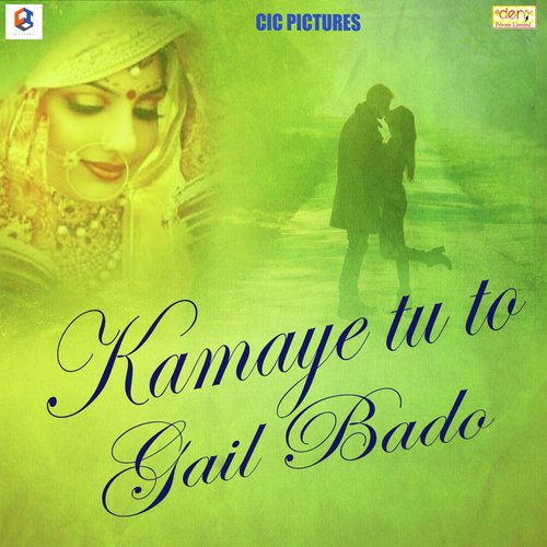 Rang Dewaro Lagata Hai