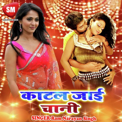 Mohabat Me Majnu