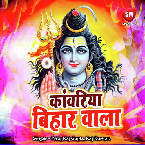 Kehu Kaise Kahiyo Anath Hoi
