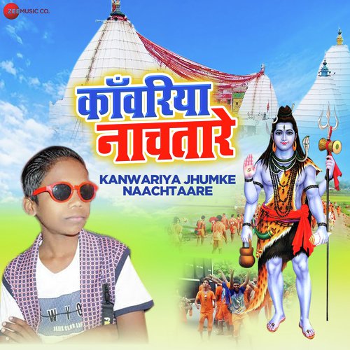 Kanwariya Jhumke Naachtaare