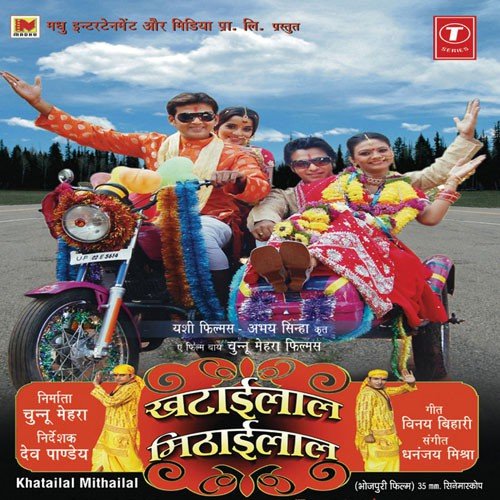Laale Laal Hothva Pa Gajbe Lalaiya