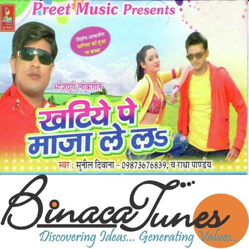 Tora Maai Ke