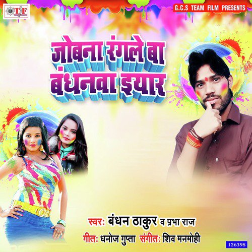 Jobna Rangale Ba Hamar