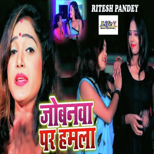 Jobnwa Par Hamla