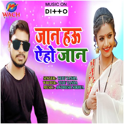Tute Ga Dil