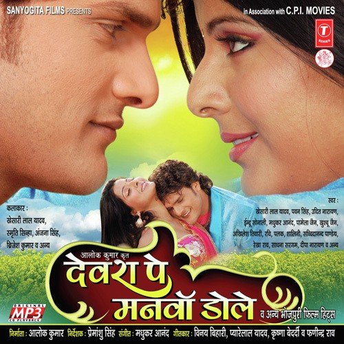 Roopwa Salona Hey Dhaniya Ho
