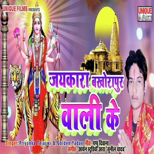Le Le Aaib Lali Chunariya