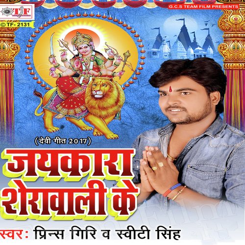 Maai Ke Loket Lagala