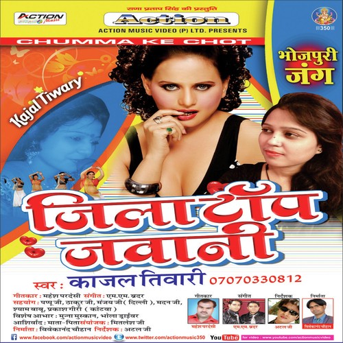 Othawa Gulabi Hamar