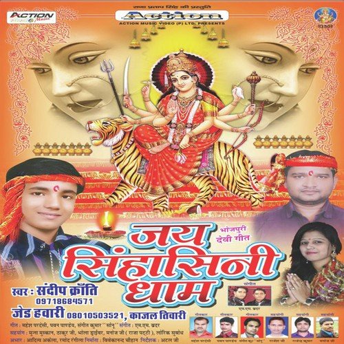 Bhutba Dhailash Hamke