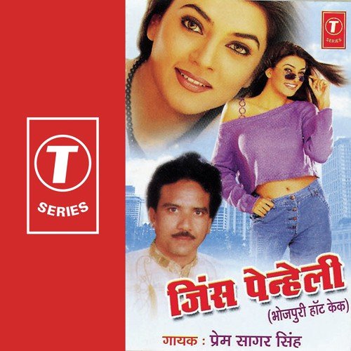 Jeans Peheli Chapkal Gori