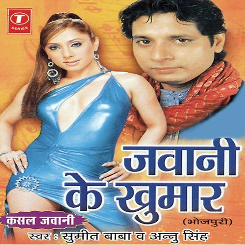 Professaro Chhuchhandar Ba
