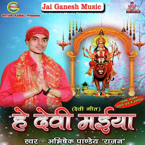 Maihar Ghuma Da Ye Raja