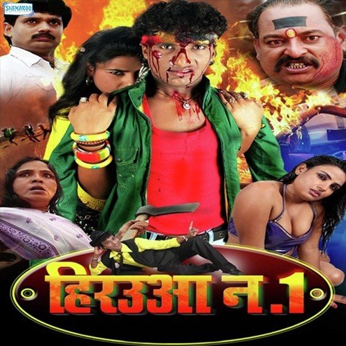 Jawani Mor Foofan