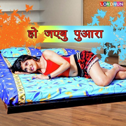 Bharpur Kai Di